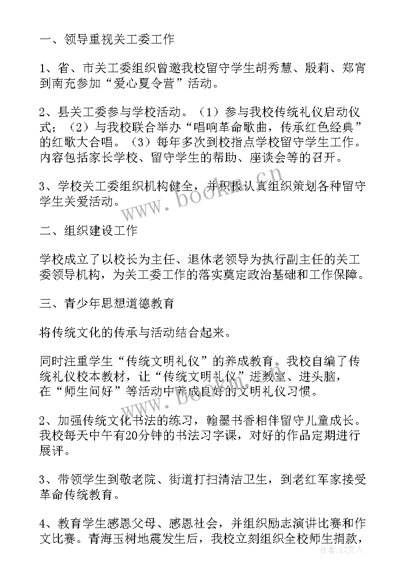 最新初中学校工作汇报材料(模板5篇)