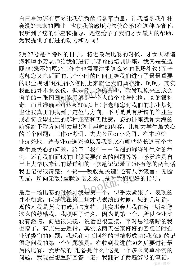 最新评委邀请函 评委心得体会(优质9篇)