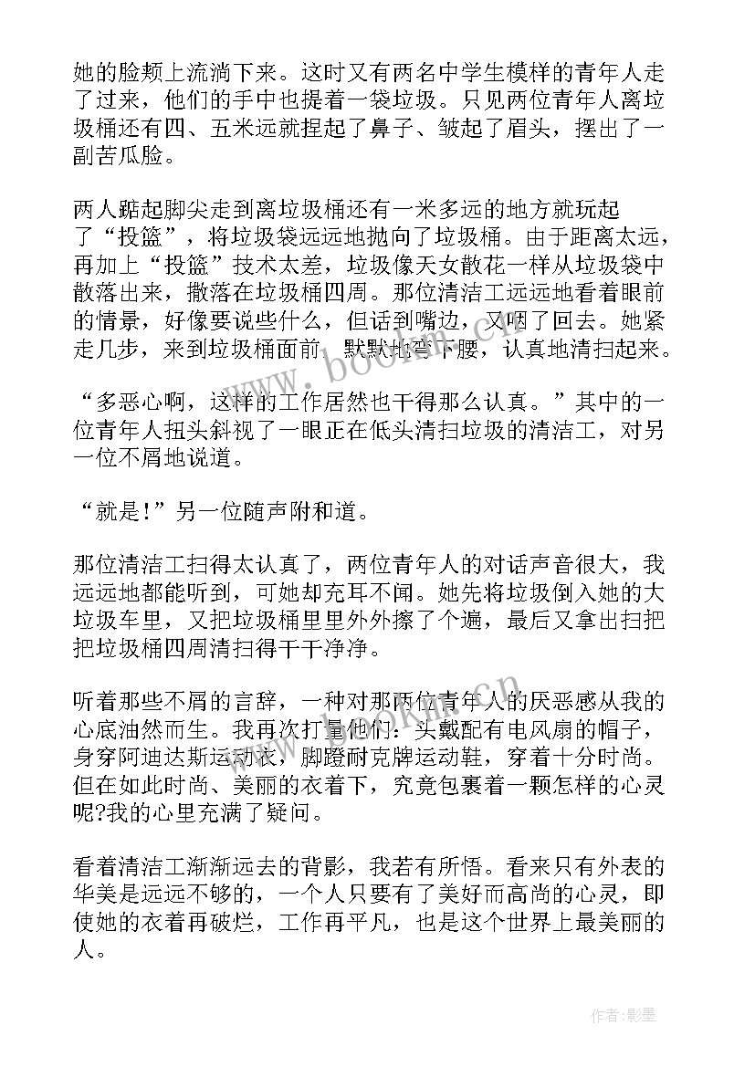 小学生劳动教育活动简报 小学生热爱劳动荐读(模板5篇)