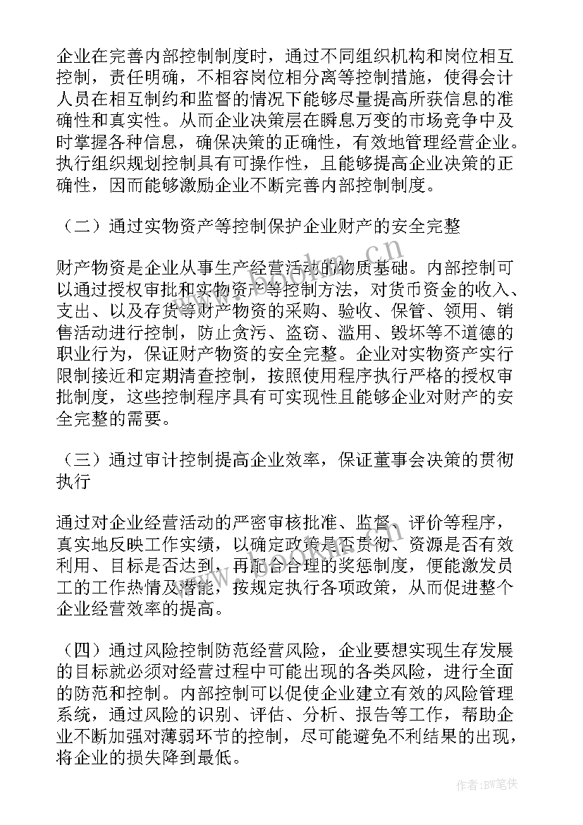 行政管理学毕业论文(优秀5篇)