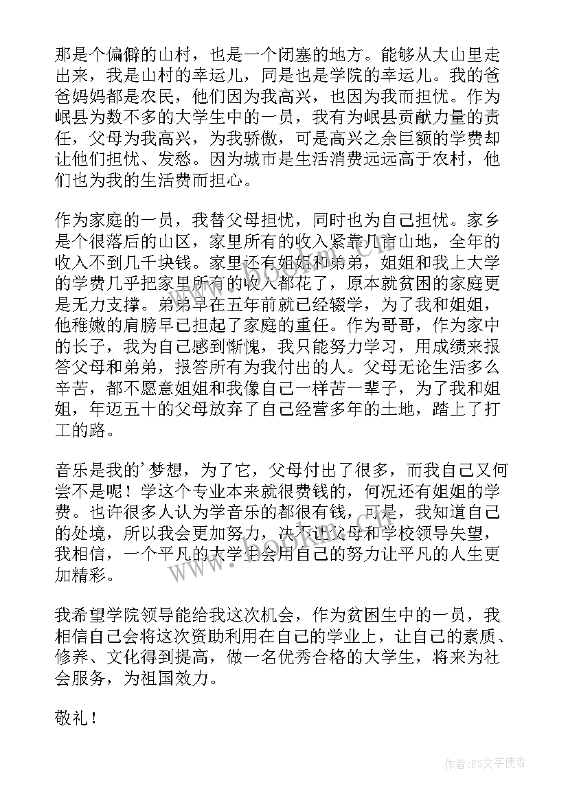 申请法院解冻银行卡的申请书 强制执行银行卡解冻申请书(汇总5篇)