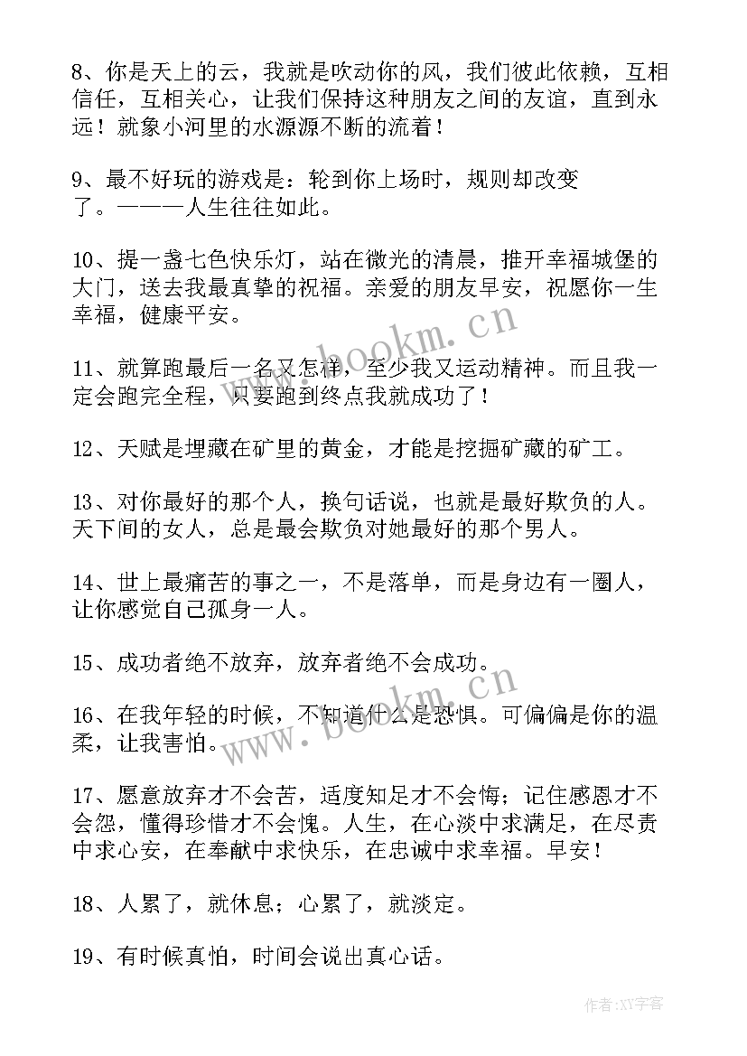 2023年六月再见七月你好美句说说文案 经典七月再见八月你好个性语录座右铭精彩(优质5篇)