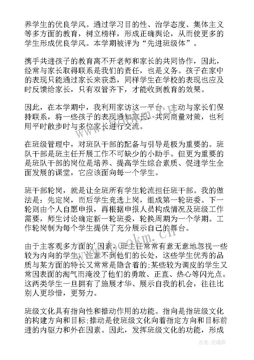 2023年二年级体育下学期工作总结 二年级第二学期班级工作总结(模板8篇)