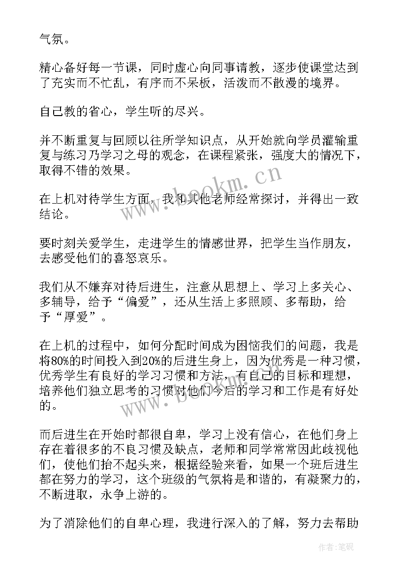 2023年员工获奖感言稿子 获奖感言员工获奖感言(模板10篇)