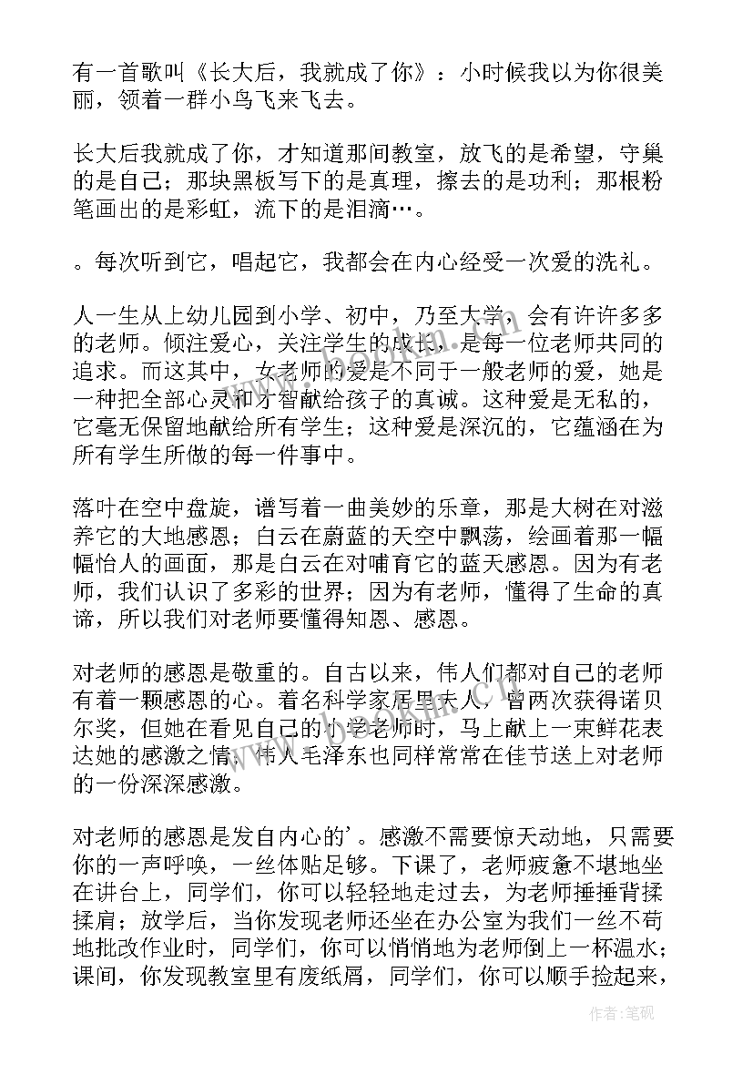 幼儿园感恩节的演讲稿 幼儿园感恩节演讲稿(模板6篇)