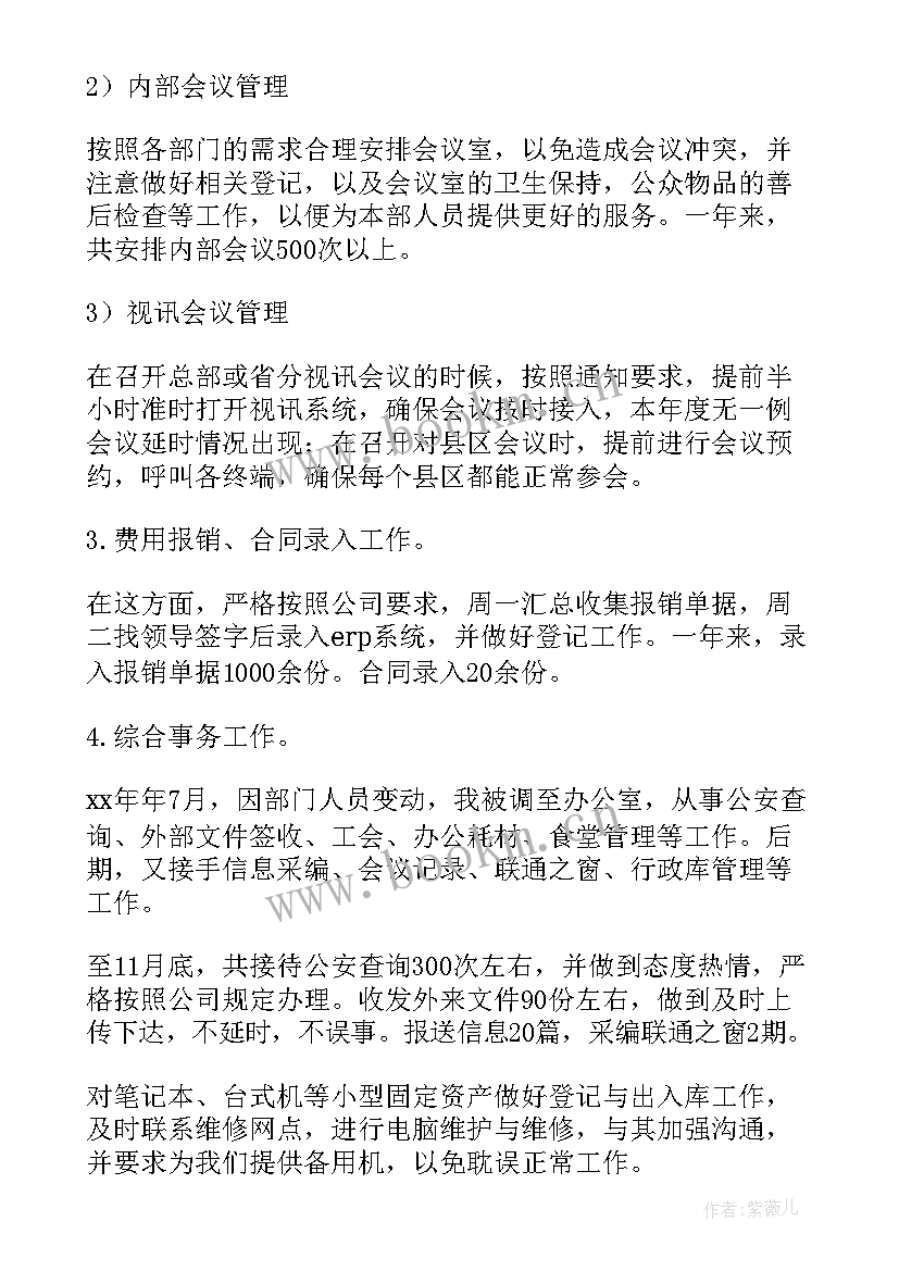 接待会议总结 会议接待工作总结(大全9篇)