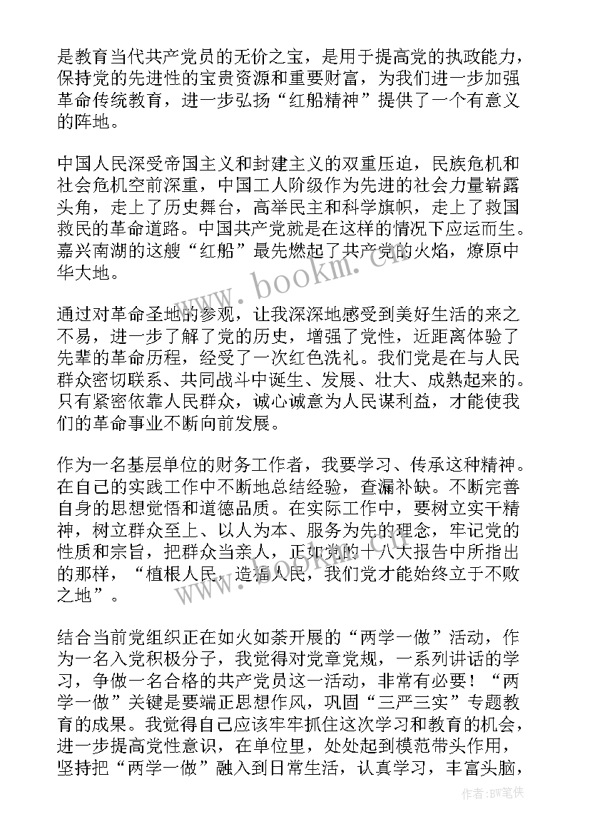 参观嘉兴南湖革命纪念馆心得体会(大全5篇)