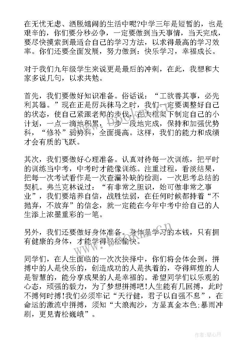 2023年开学教师演讲稿 新教师开学典礼演说稿词(实用6篇)