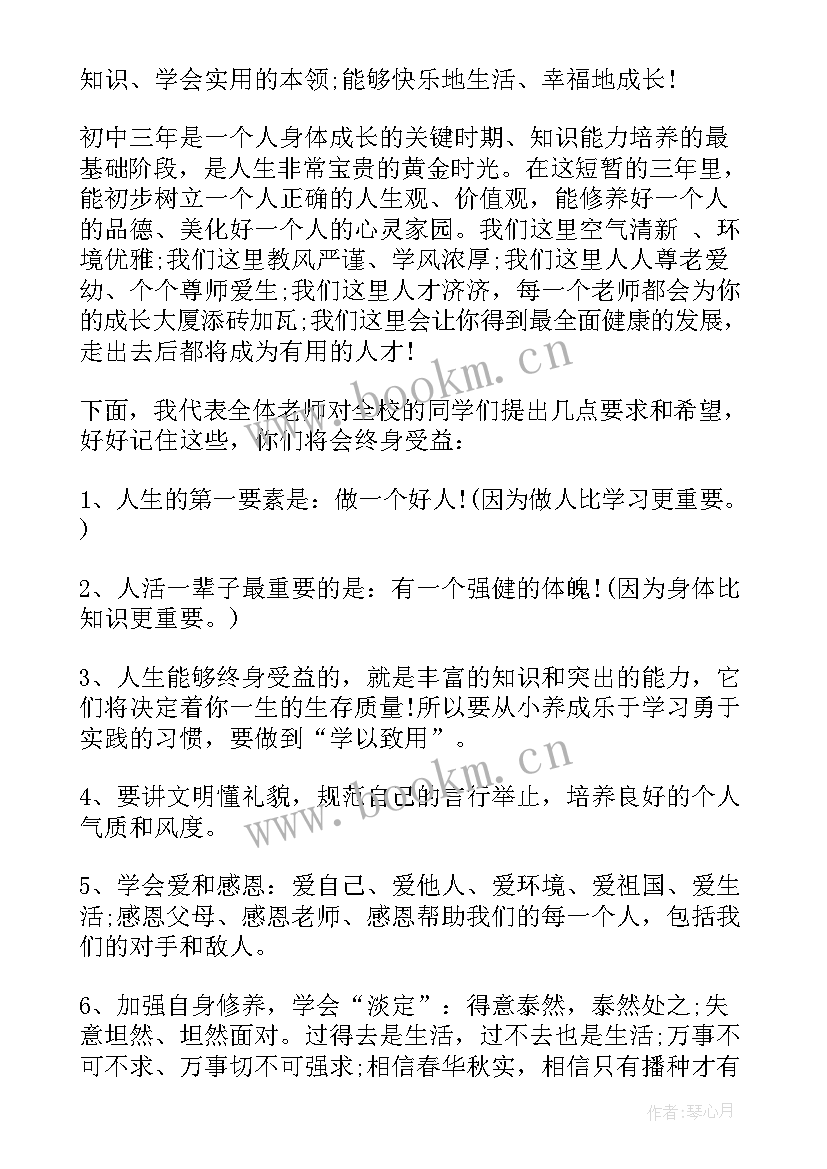 2023年开学教师演讲稿 新教师开学典礼演说稿词(实用6篇)