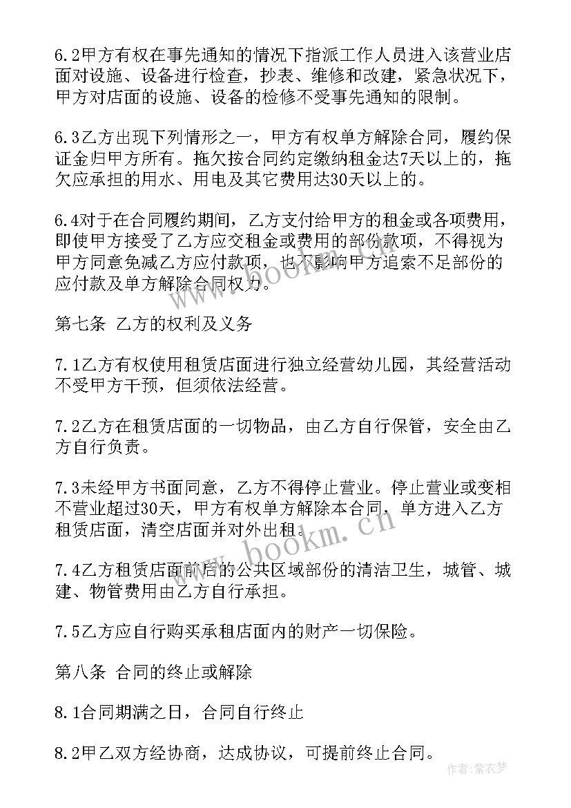 2023年商铺租赁合同(精选5篇)