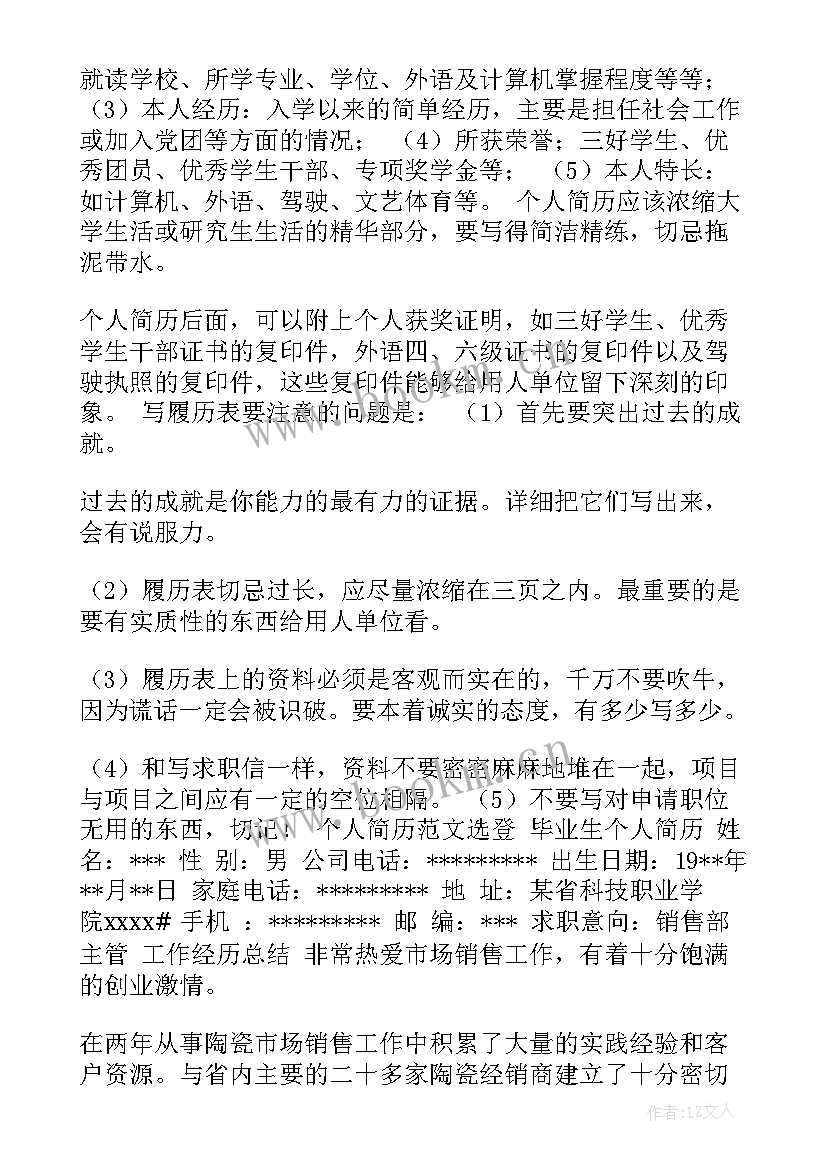 自媒体账号策划 新媒体账号变更内容(模板5篇)