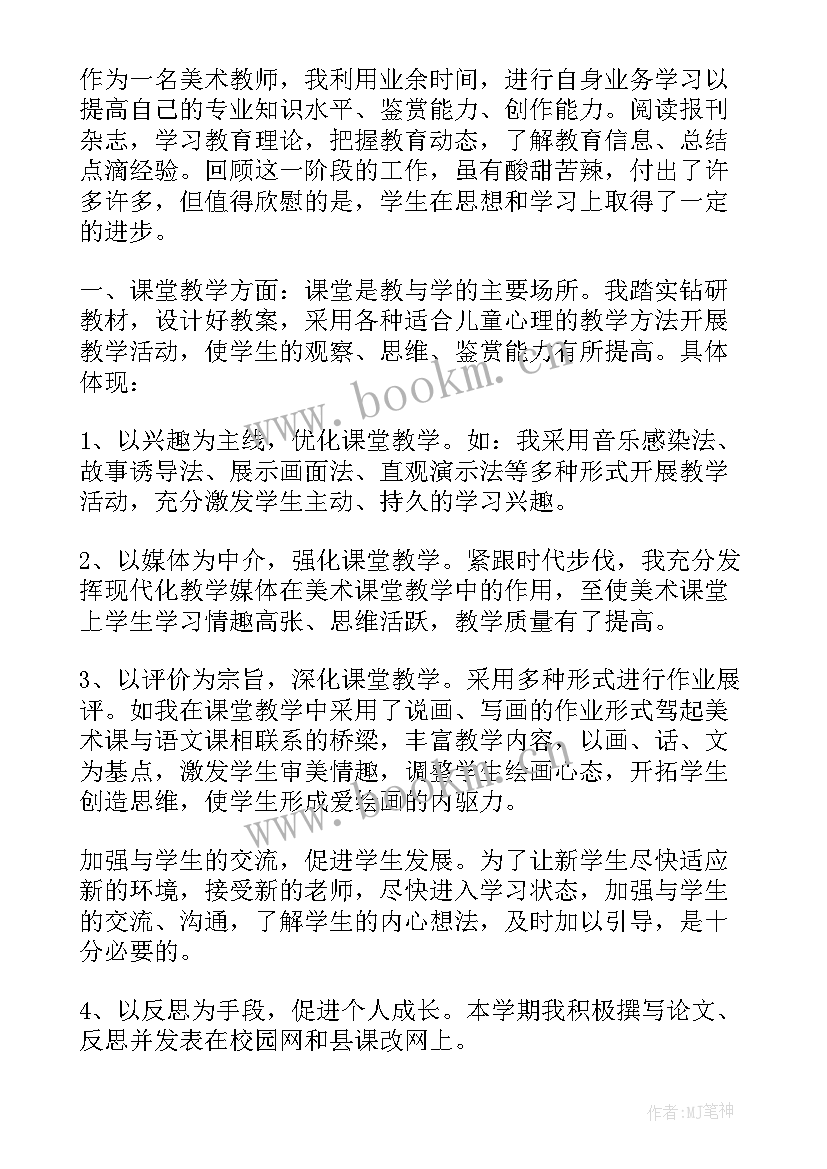 2023年教师节节日活动总结报告(汇总5篇)