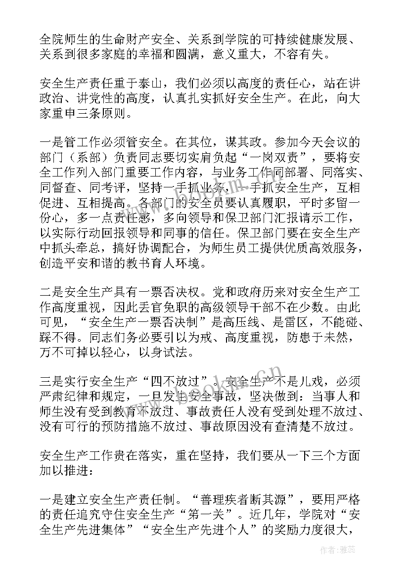 2023年安全生产月演讲 安全生产月讲话稿(优秀9篇)