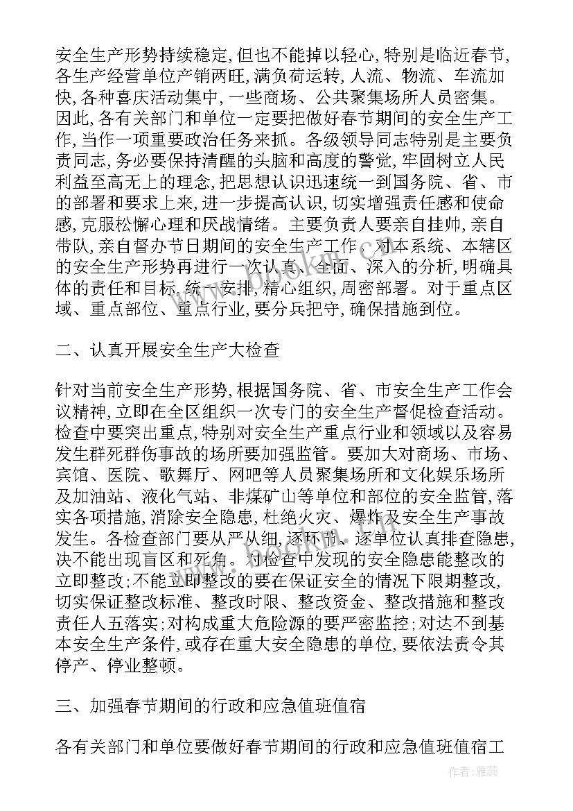 2023年安全生产月演讲 安全生产月讲话稿(优秀9篇)