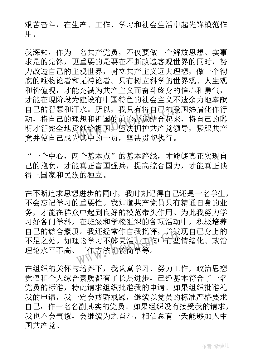 2023年转正申请此致敬礼必须写吗 转正申请书要不要写此致敬礼(模板5篇)