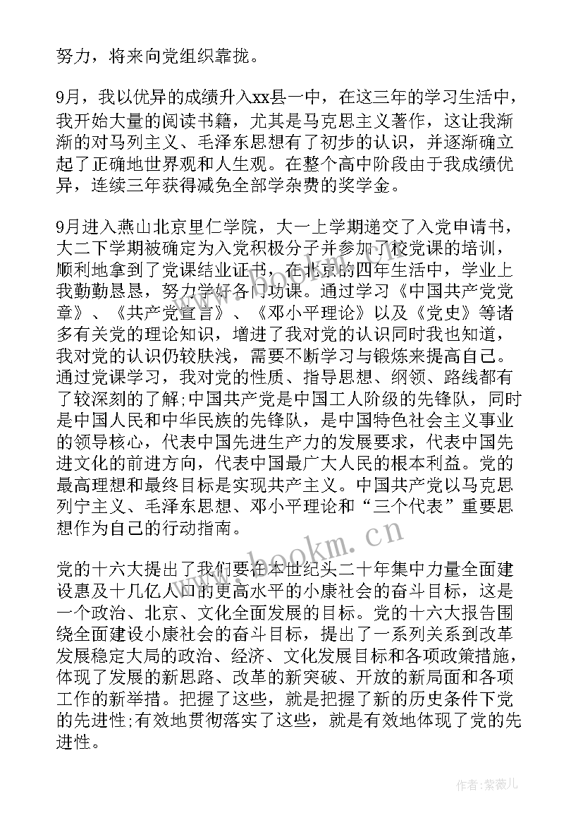 2023年转正申请此致敬礼必须写吗 转正申请书要不要写此致敬礼(模板5篇)