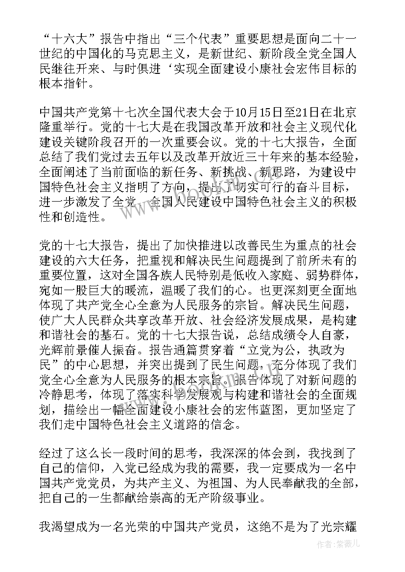 2023年转正申请此致敬礼必须写吗 转正申请书要不要写此致敬礼(模板5篇)