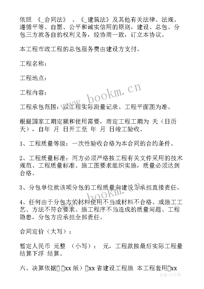 最新公司委托个人委托协议(精选5篇)