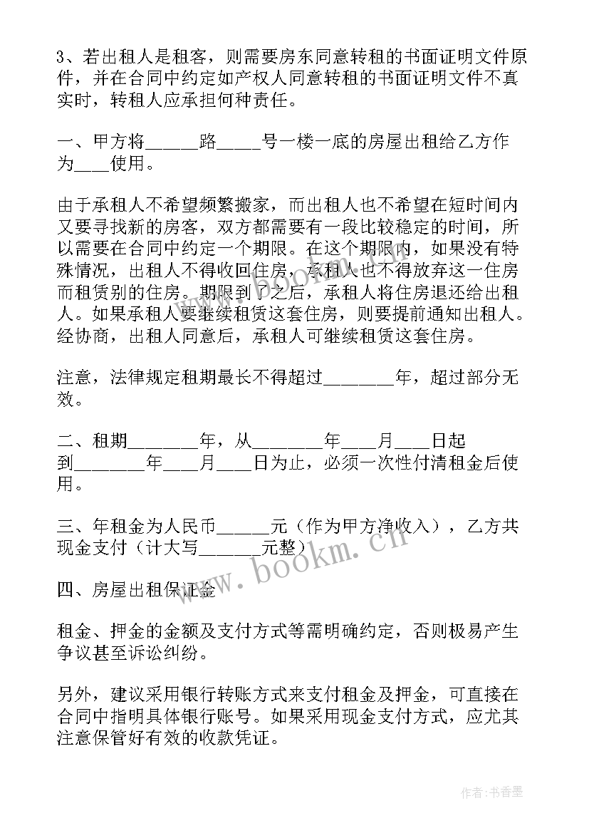 最新个人房屋租赁合同简单 版个人房屋租赁合同范例(精选5篇)