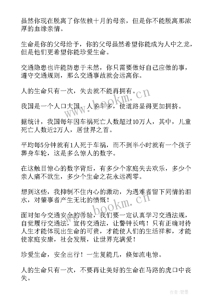 最新公司安全演讲稿篇(实用5篇)