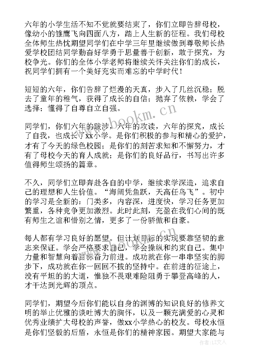 2023年初级中学九年级毕业典礼校长讲话稿(优质7篇)