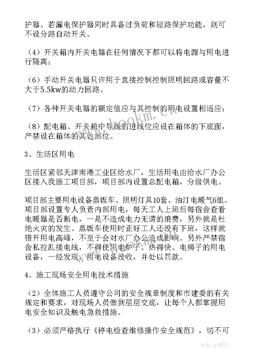 化工厂应急预案包括哪些内容(汇总5篇)