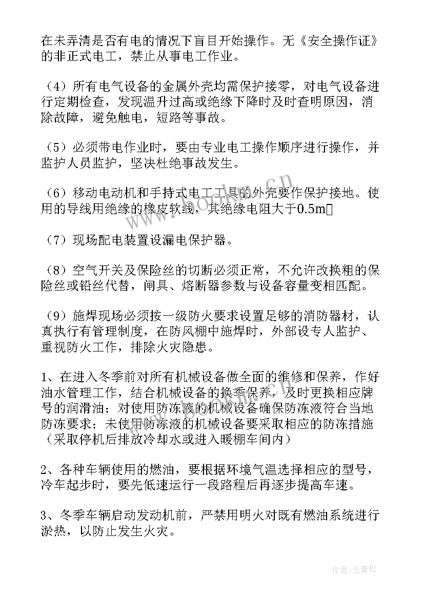 化工厂应急预案包括哪些内容(汇总5篇)