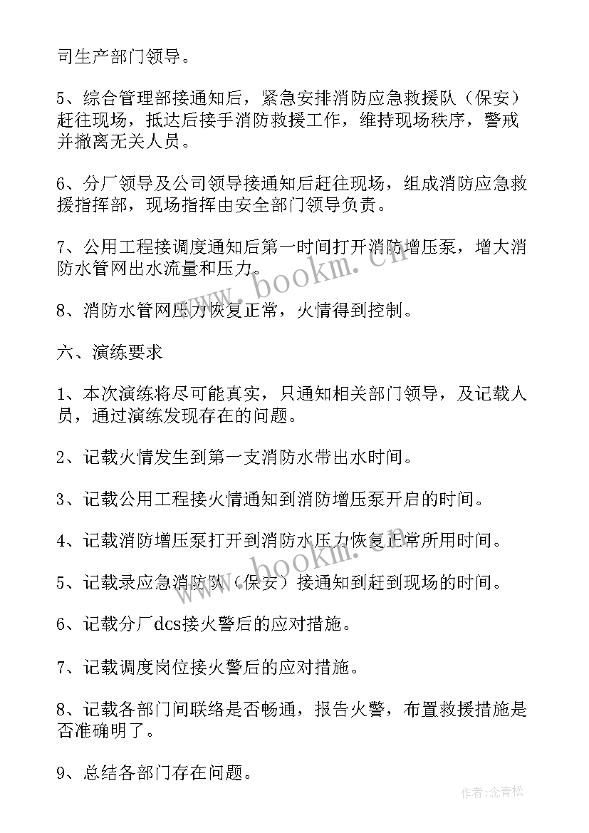 化工厂应急预案包括哪些内容(汇总5篇)