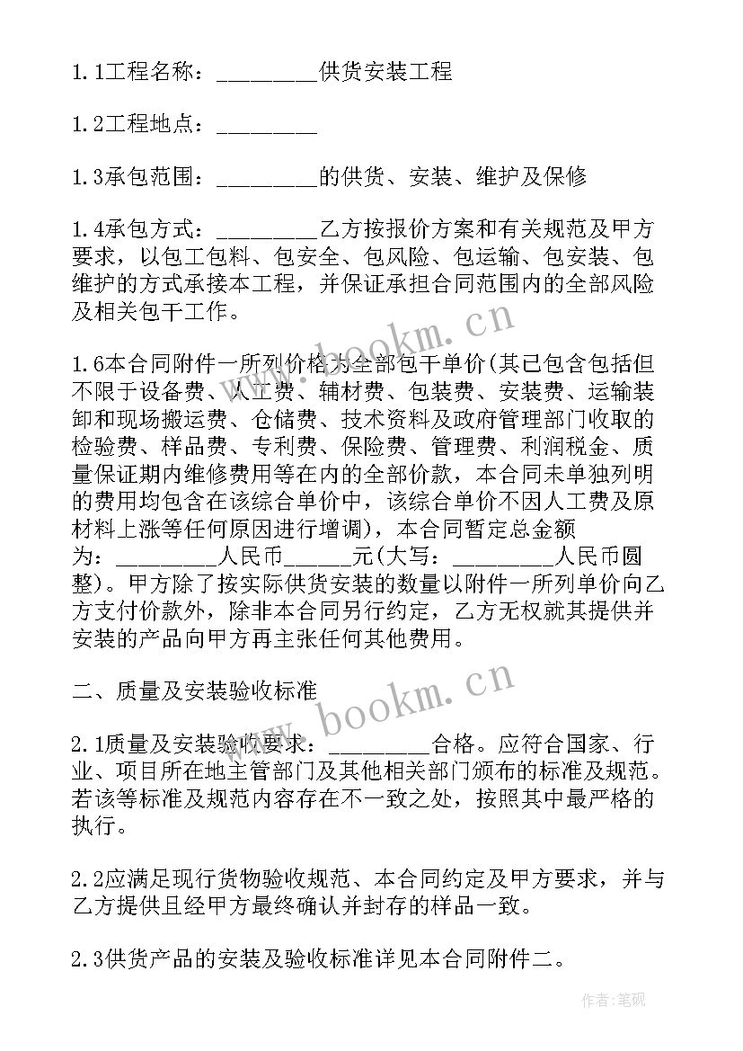 最新电梯供货合同和电梯安装合同 乘客电梯供货合同(优质5篇)