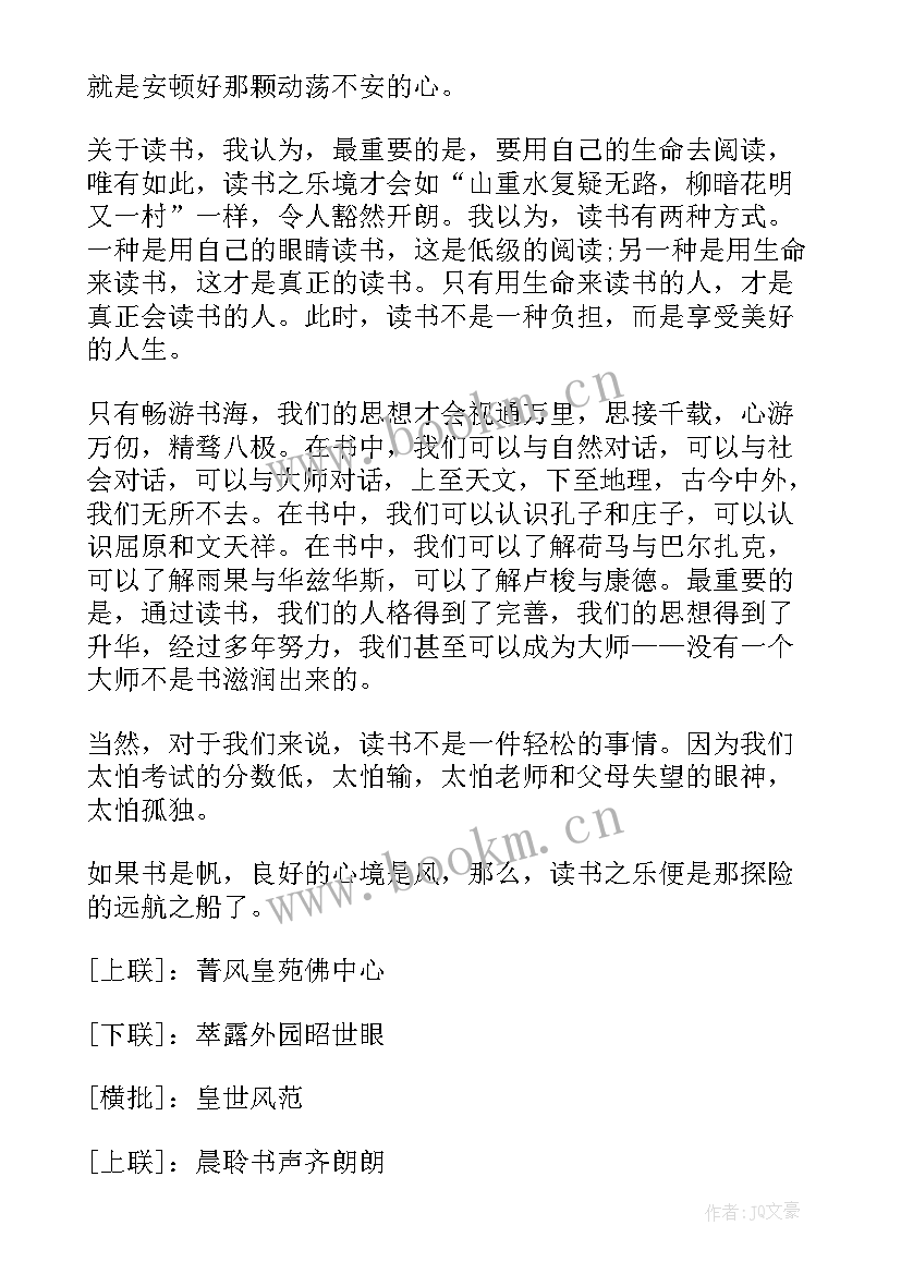 春节手抄报简单又好看三年级 简单又好看的读书节手抄报(优秀8篇)