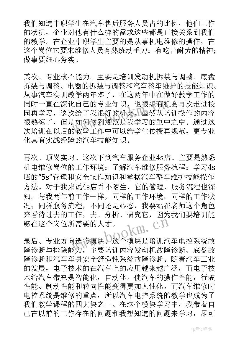 最新汽车区域销售培训心得体会 汽车销售培训心得体会(通用5篇)