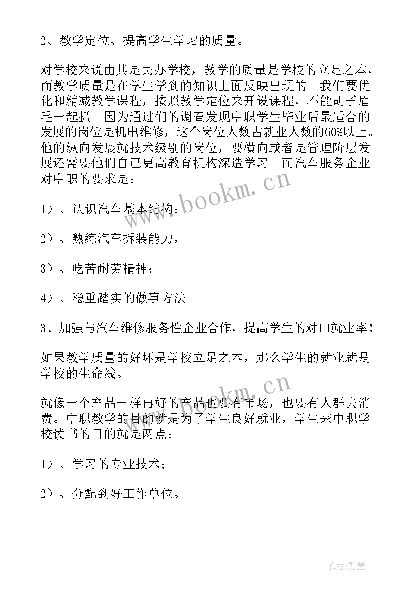 最新汽车区域销售培训心得体会 汽车销售培训心得体会(通用5篇)