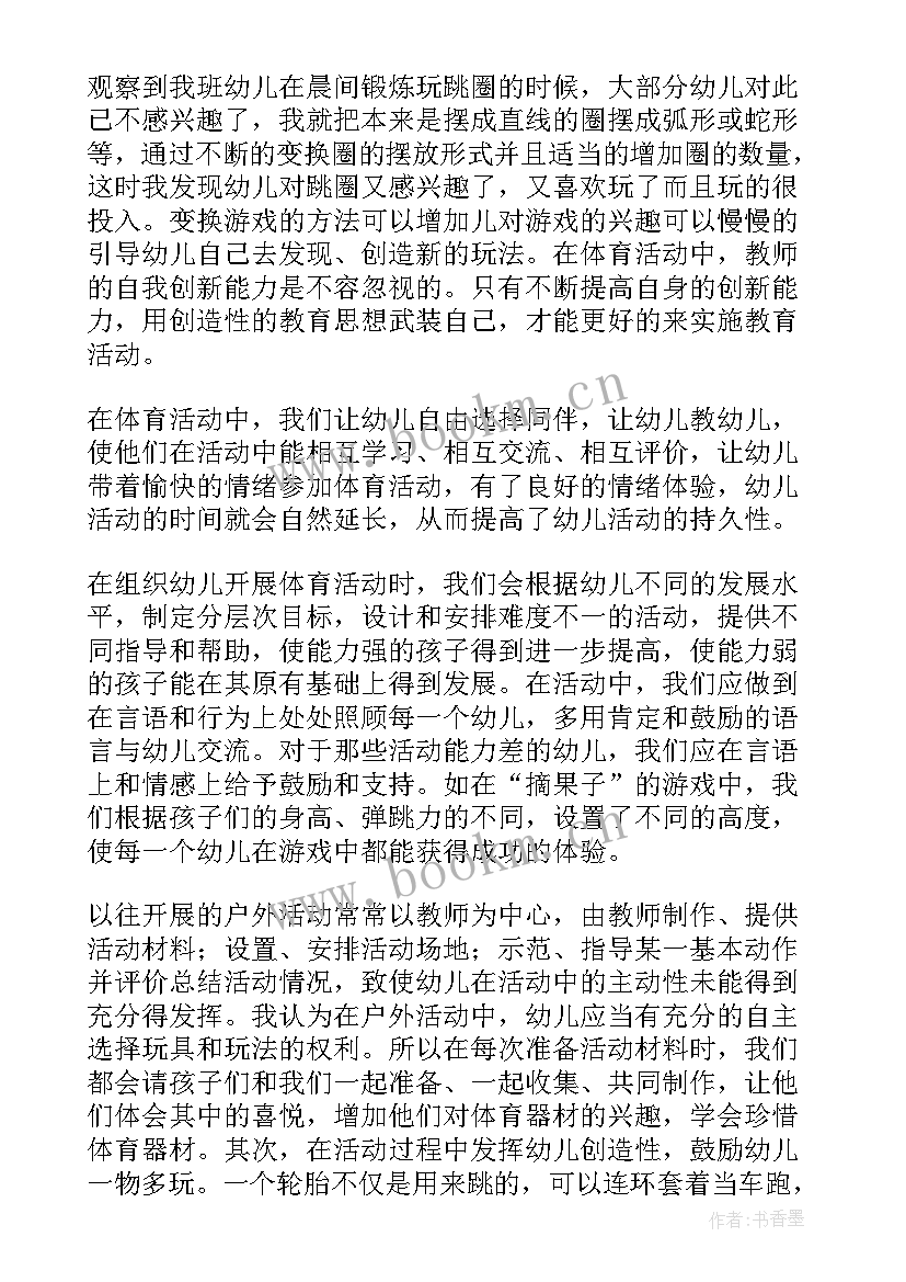 2023年幼儿游戏活动总结 幼儿园游戏活动总结(优质6篇)