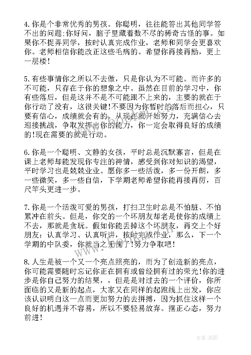 论文评审表评语 论文评审评语应该(优秀5篇)