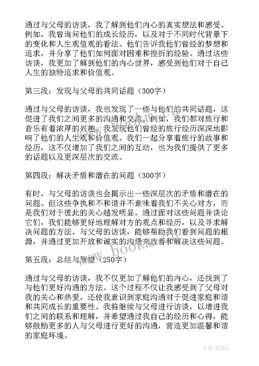 2023年父母的爱电影门票多少钱 父母的艰辛心得体会(汇总5篇)