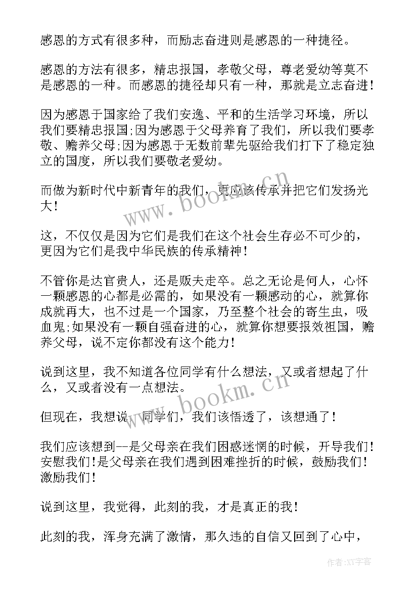 最新初中生励志演讲稿 初中生励志演讲稿励志演讲稿(优质9篇)