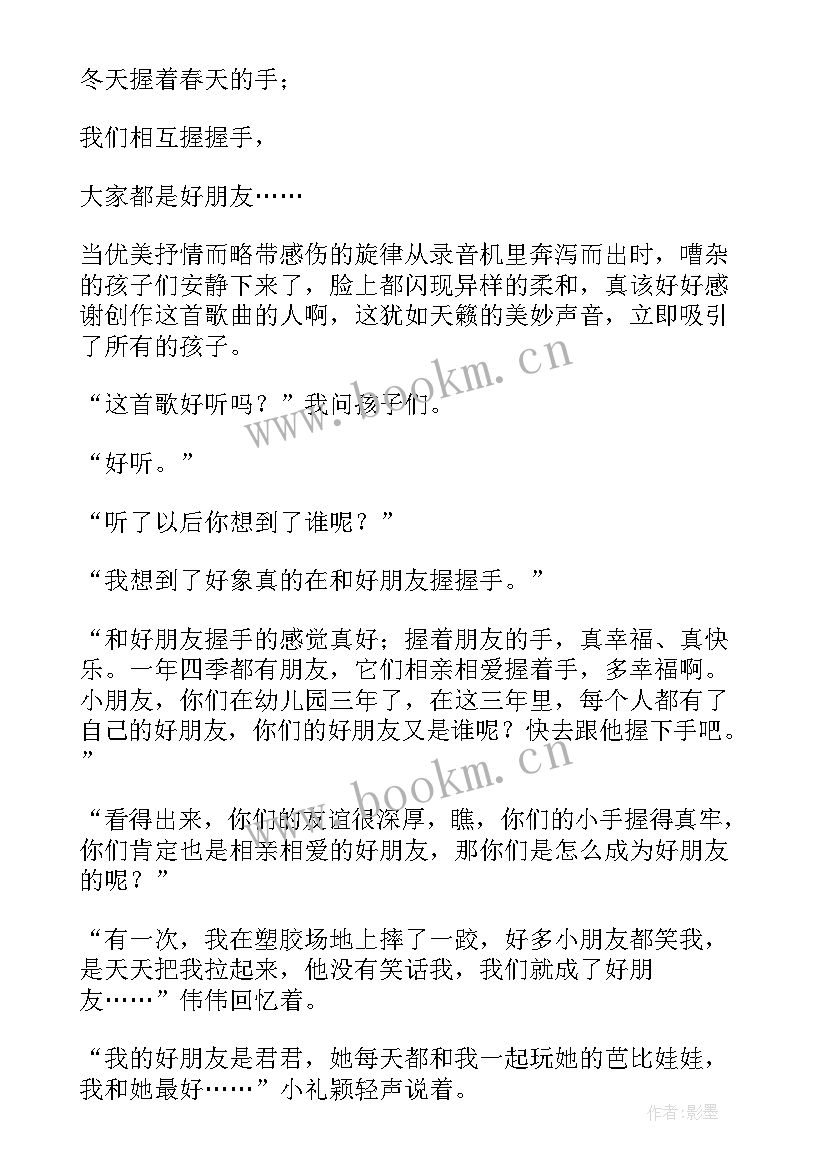 最新小班幼儿教师教育随笔 幼儿园小班教师教育随笔(实用10篇)