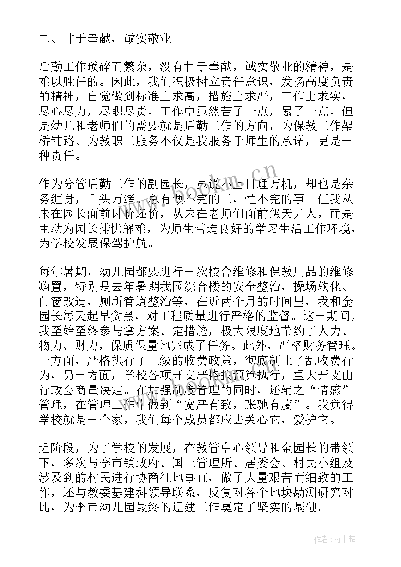 最新骨科护士述职报告 骨科护士个人述职报告(模板5篇)