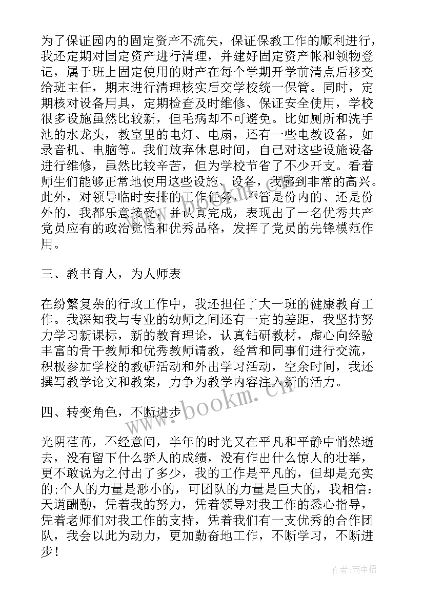 最新骨科护士述职报告 骨科护士个人述职报告(模板5篇)