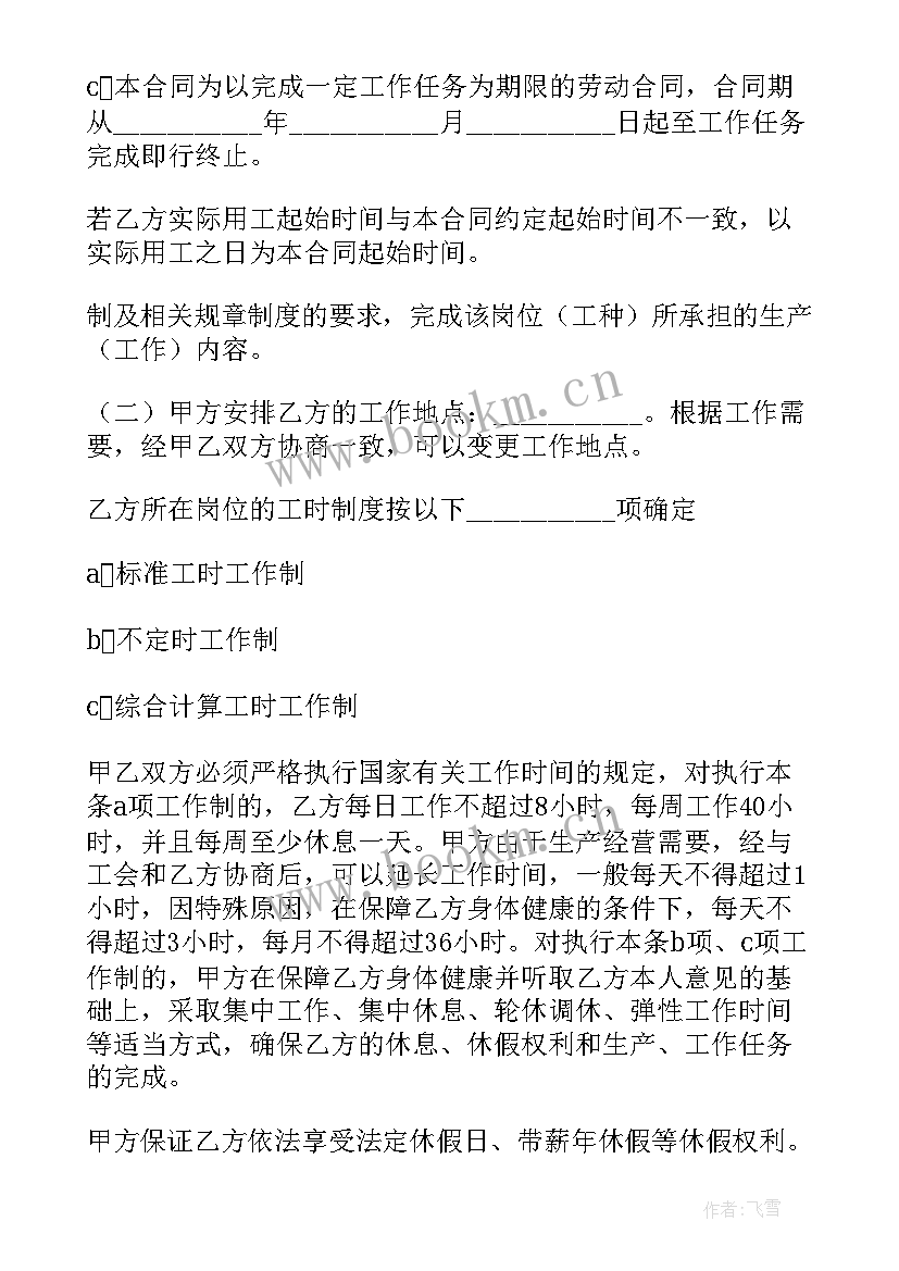 2023年劳动美事迹材料题目(优秀7篇)