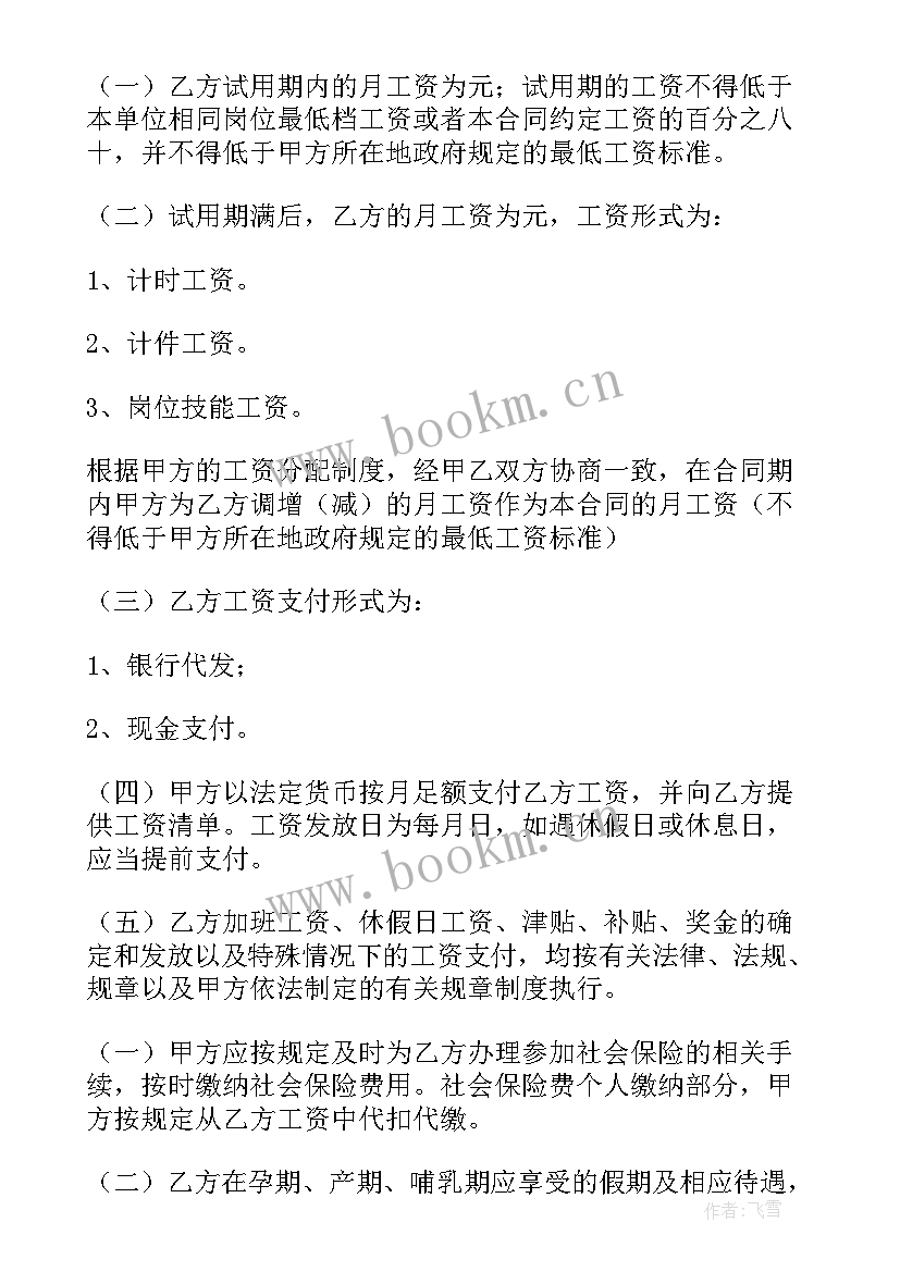 2023年劳动美事迹材料题目(优秀7篇)