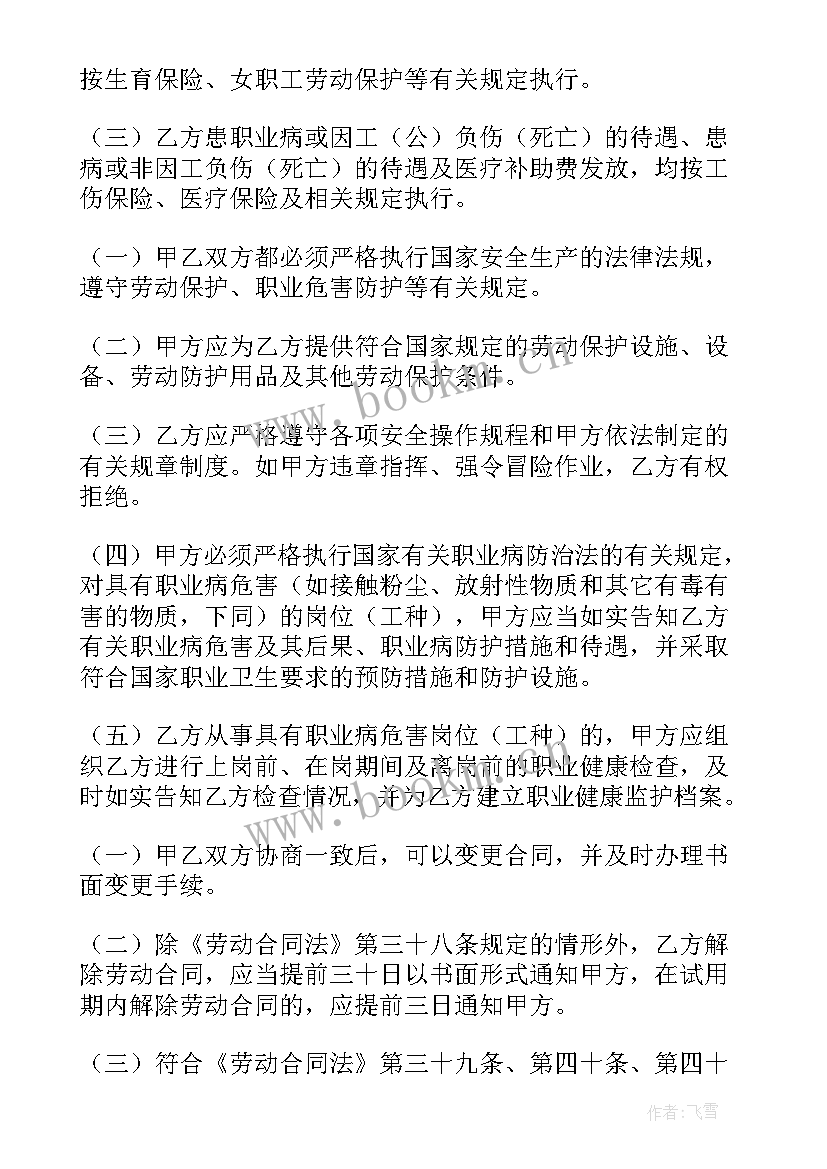 2023年劳动美事迹材料题目(优秀7篇)