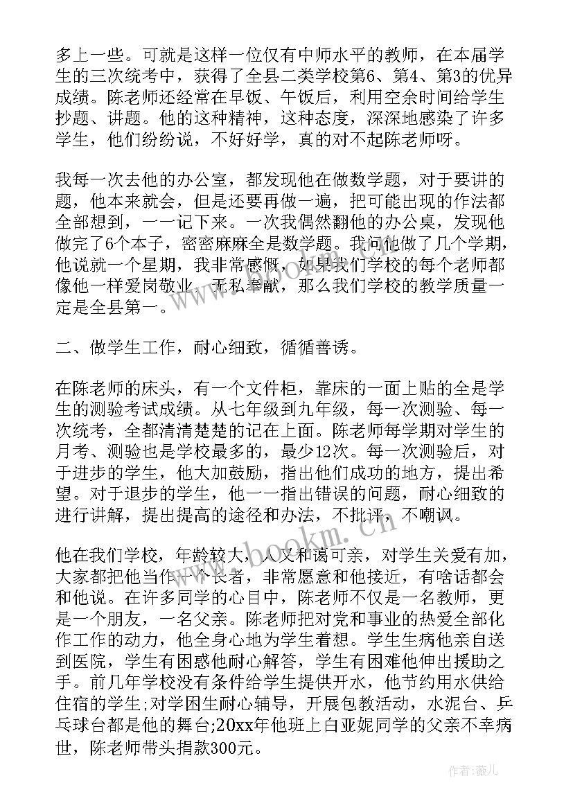 爱岗敬业演讲比赛稿(模板5篇)