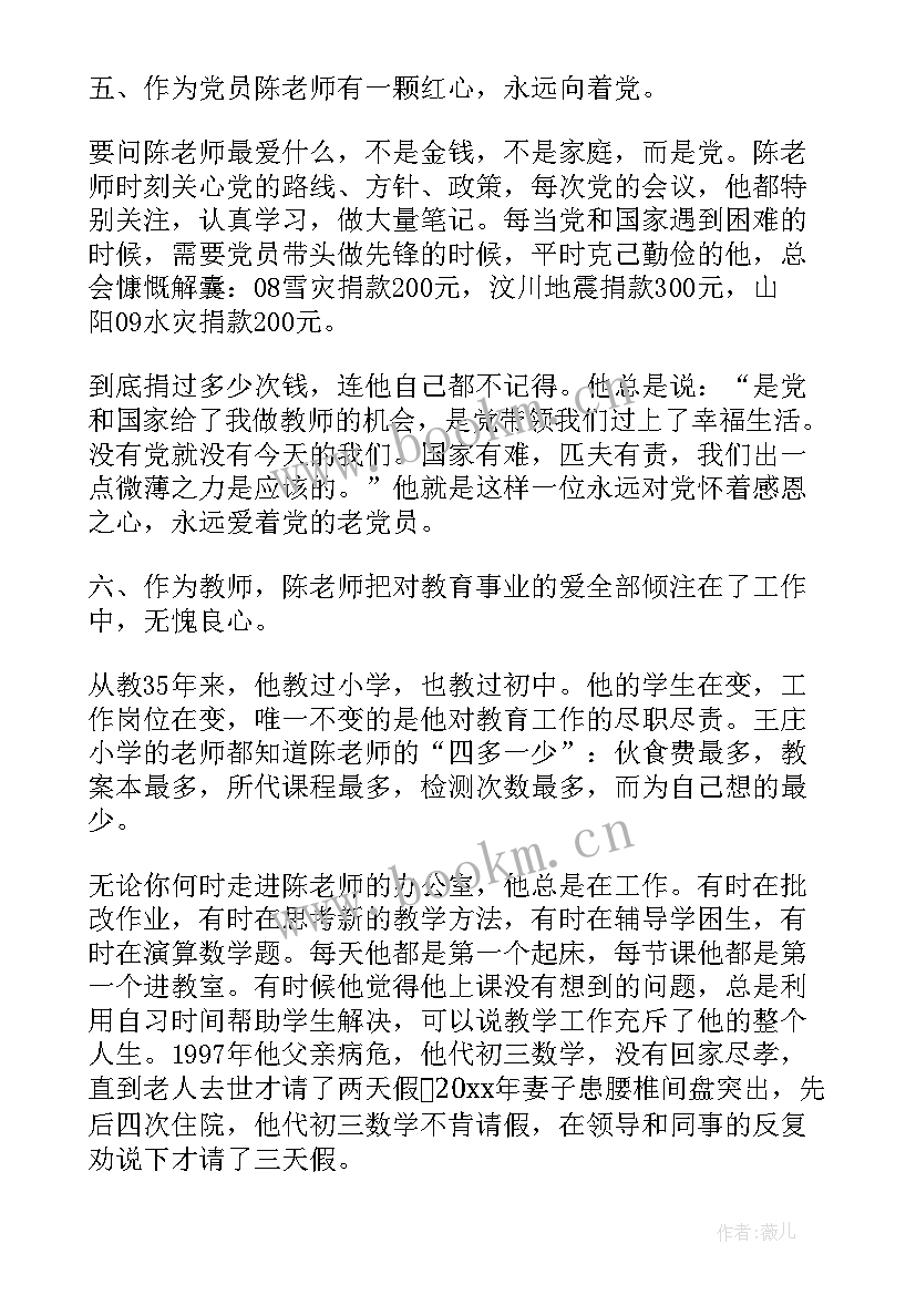 爱岗敬业演讲比赛稿(模板5篇)