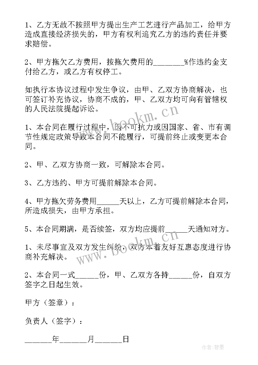 2023年劳务外包合同和劳动合同的区别(模板9篇)