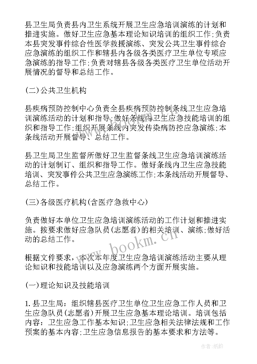 最新医院应急工作计划系列有哪些(汇总5篇)