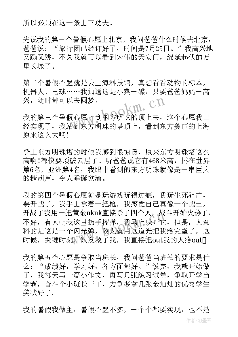 最新我的心愿空姐 我的心愿线上课程心得体会(优质5篇)