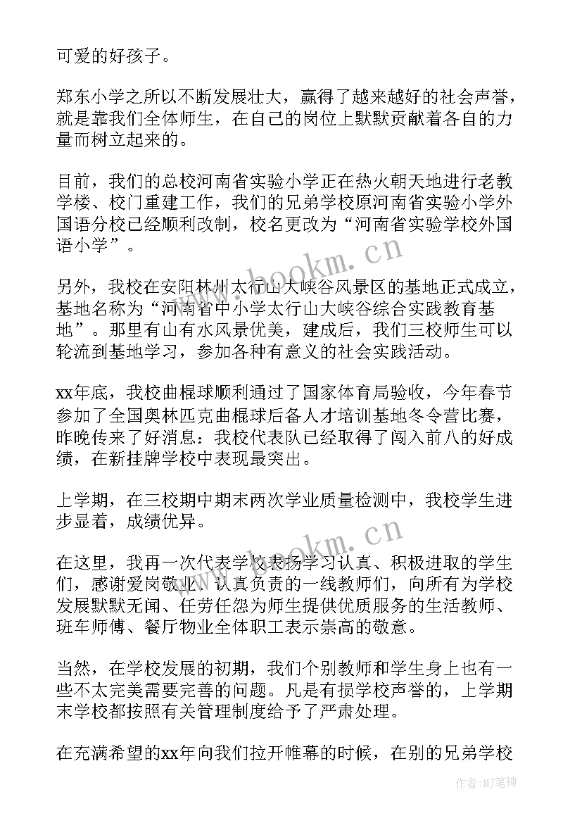 2023年教师新学期开学典礼发言稿(优秀10篇)