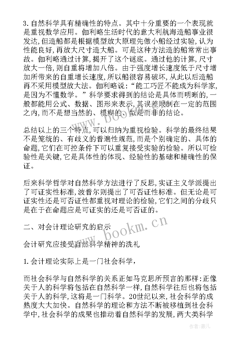 最新研究启示意思 生态系统理论对留守儿童研究的启示论文(通用5篇)