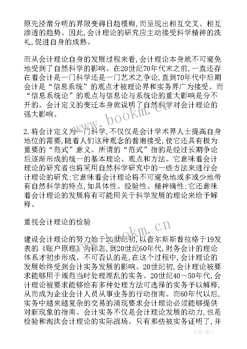 最新研究启示意思 生态系统理论对留守儿童研究的启示论文(通用5篇)